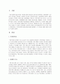 지역사회복지실천이론에 대해 설명하고, 각 이론에 대한 개인의 의견을 서술하시오 2페이지