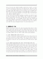 빌레몬서 연구 예수 그리스도의 사랑과 그 실천에 대하여 4페이지
