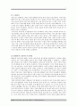 빌레몬서 연구 예수 그리스도의 사랑과 그 실천에 대하여 6페이지