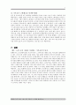 빌레몬서 연구 예수 그리스도의 사랑과 그 실천에 대하여 11페이지