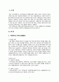 가정에서의 학대의 발생 원인을 분석하고 그러한 사례를 찾아 가정,  사회문화적, 정책적 해결방법을 제시해 본다. 2페이지