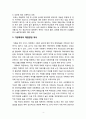 가정에서의 학대의 발생 원인을 분석하고 그러한 사례를 찾아 가정,  사회문화적, 정책적 해결방법을 제시해 본다. 4페이지