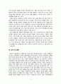 가정에서의 학대의 발생 원인을 분석하고 그러한 사례를 찾아 가정,  사회문화적, 정책적 해결방법을 제시해 본다. 5페이지
