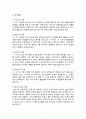인간행동의 발달이론 중 프로이드(Freud)와 융(JUNG)의 인간관, 의식과 무의식, 성격발달에 대한 관점을 비교 분석하여 제시하시오. 3페이지