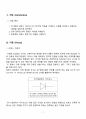 [일반물리실험 A+ 자료] 정류회로 실험 보고서 2페이지