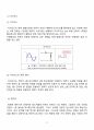 [일반물리실험 A+ 자료] 정류회로 실험 보고서 3페이지