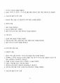 [일반물리실험 A+ 자료] 정류회로 실험 보고서 11페이지