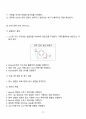 [일반물리실험 A+ 자료] 정류회로 실험 보고서 13페이지