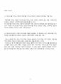[일반물리실험 A+ 자료] 정류회로 실험 보고서 18페이지