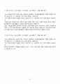 [일반물리실험 A+ 자료] 정류회로 실험 보고서 29페이지