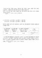 [일반물리실험 A+ 자료] 정류회로 실험 보고서 36페이지