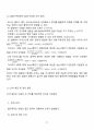 [일반물리실험 A+ 자료] 정류회로 실험 보고서 38페이지