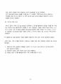[일반물리실험 A+ 자료] 정류회로 실험 보고서 39페이지