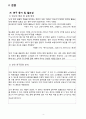 [프로젝트 결과보고서] 적외선 센서를 이용한 고독사 방지 장치 4페이지