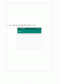 [프로젝트 결과보고서] 적외선 센서를 이용한 고독사 방지 장치 17페이지