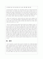 자존감의 개념과 자존감이 인간관계에 미치는 영향에 대해 설명하시오. 마지막으로 자존감이 높은 것이 만능이라고 할 수 없는 것에 대한 자신의 생각을 논하시오 4페이지