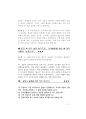 2021년 검찰공무원면접대비(2021.5월제작) 9페이지