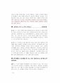 2021년 검찰공무원면접대비(2021.5월제작) 18페이지