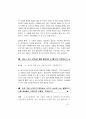 2021년 검찰공무원면접대비(2021.5월제작) 31페이지