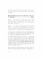 2021년 검찰공무원면접대비(2021.5월제작) 32페이지