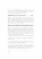 2021년 검찰공무원면접대비(2021.5월제작) 36페이지