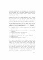 2021년 검찰공무원면접대비(2021.5월제작) 49페이지