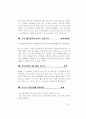 2021년 검찰공무원면접대비(2021.5월제작) 51페이지