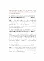 2021년 검찰공무원면접대비(2021.5월제작) 53페이지