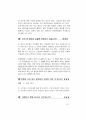 2021년 검찰공무원면접대비(2021.5월제작) 57페이지