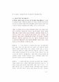 2021년 검찰공무원면접대비(2021.5월제작) 61페이지