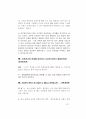 2021년 검찰공무원면접대비(2021.5월제작) 67페이지
