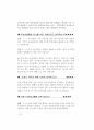 2021년 검찰공무원면접대비(2021.5월제작) 70페이지