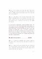 2021년 검찰공무원면접대비(2021.5월제작) 71페이지