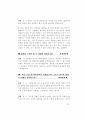 2021년 검찰공무원면접대비(2021.5월제작) 73페이지