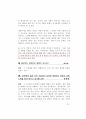 2021년 검찰공무원면접대비(2021.5월제작) 75페이지
