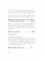 2021년 검찰공무원면접대비(2021.5월제작) 76페이지