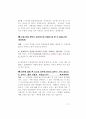 2021년 검찰공무원면접대비(2021.5월제작) 77페이지