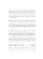 2021년 검찰공무원면접대비(2021.5월제작) 81페이지