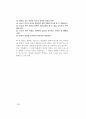 2021년 검찰공무원면접대비(2021.5월제작) 86페이지
