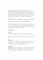 2021년 검찰공무원면접대비(2021.5월제작) 88페이지