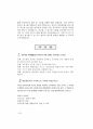 2021년 검찰공무원면접대비(2021.5월제작) 90페이지