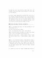 2021년 검찰공무원면접대비(2021.5월제작) 95페이지