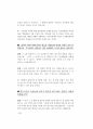 2021년 검찰공무원면접대비(2021.5월제작) 98페이지