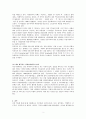 자원봉사활동의 철학 6가지를 설명하고 본인이 생각하는 자원봉사활동의 철학은 무엇인지 서술하시오. 3페이지