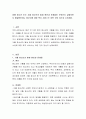 비행 청소년 또는 가출 청소년의 발생 원인과 문제점이 무엇인지 살펴보면서 해결방안이나 청소년에 대한 복지 서비스는 어떤 것이 있는지 논하세요 2페이지
