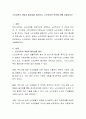 노인교육의 개념과 필요성을 제시하고, 노인교육의 목적에 대해 서술하시오 2페이지