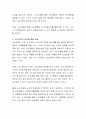 노인교육의 개념과 필요성을 제시하고, 노인교육의 목적에 대해 서술하시오 3페이지