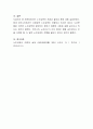 노인교육의 개념과 필요성을 제시하고, 노인교육의 목적에 대해 서술하시오 4페이지
