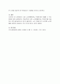 사회복지의 일환으로 제공되고 있는 저소득층 무료급식에 대해 알아보고, 일반 노인들에게도 제공될 수 있는 급식 방법을 제안하시오 4페이지