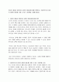 인성의 개념과 유아인성 교육의 중요성에 대해 토론하고, 인성덕목 중 유아의 경청의 태도를 기를 수 있는 그림책을 소개해 봅시다 2페이지